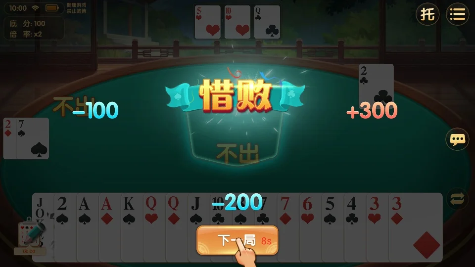 pg导航APP快速登录功能展示