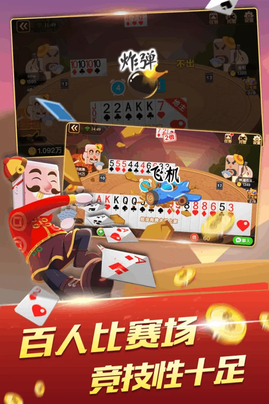 pg导航APP安全防护功能展示