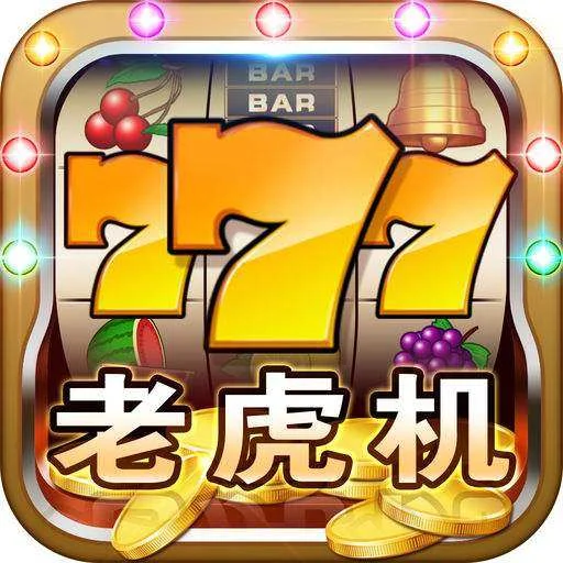 pg导航 - 水果机游戏界面，色彩鲜艳，水果图案丰富